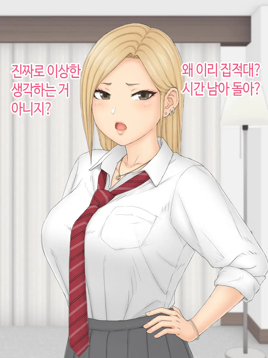 Hitori Musume Rina -Oyagokoro, Shitagokoro- | 외동딸 리나 -부모마음, 속마음-